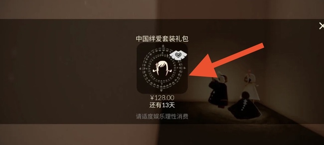 光遇手游办公室礼包可以赠送吗_光遇手游办公室礼包赠送问题解析