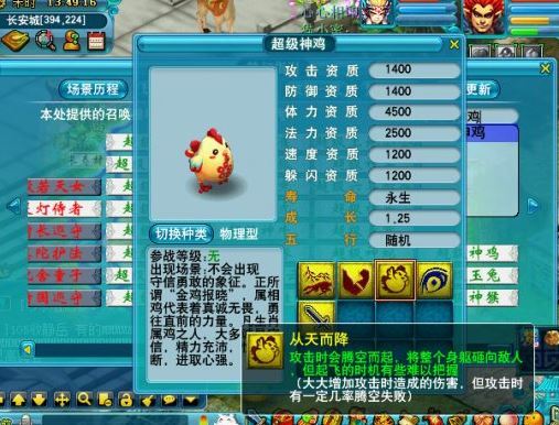 梦幻从天而降技能是怎么解释的_梦幻西游中的「从天而降技能」解析