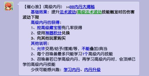 「梦幻西游」为什么催心浪只打一层