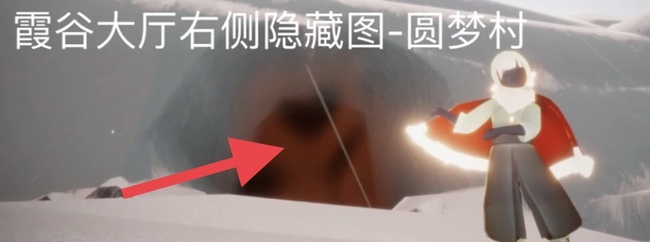 光遇手游霞谷挂机点在哪