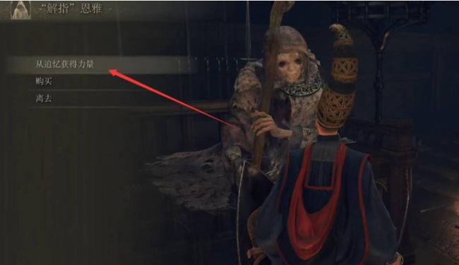 老头环祖灵角怎么获得_如何获取艾尔登法环游戏中的祖灵角