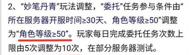 「梦幻西游」新区妙笔丹青多久可以刷
