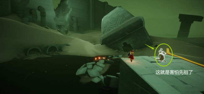 光遇手游害怕先祖在哪里_迷失遗迹寻先祖光遇手游