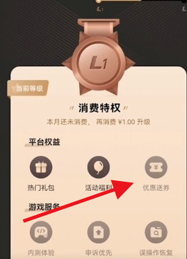 光遇手游渠道服怎么领优惠券_领取光遇渠道服优惠券攻略