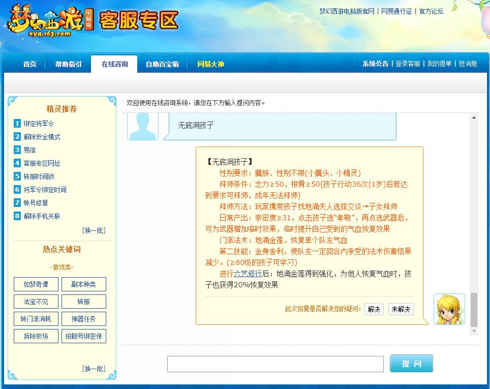 梦幻无底洞孩子好用吗