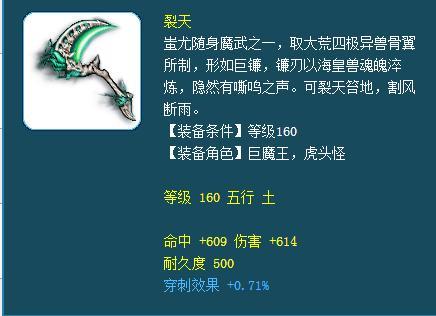 「梦幻西游」穿刺特效装备有用吗