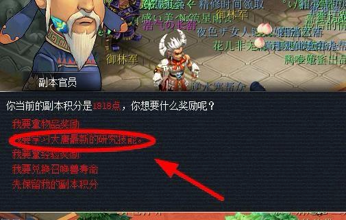 「梦幻西游」修炼上限20怎么弄到25_梦幻西游如何突破修炼上限提升境界