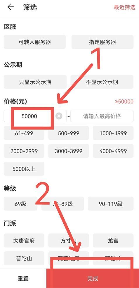 「梦幻西游」藏宝阁怎么看5万以上的东西_梦幻西游如何辨别5万以上物品的价值