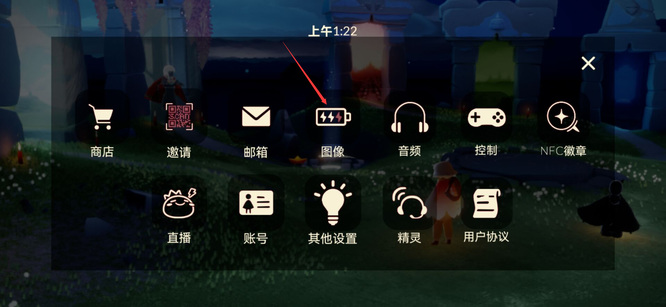 光遇手游四档画质怎么调_光遇手游如何调整不同画质
