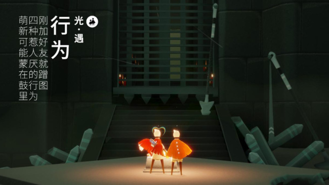 光遇手游为什么要蹭图