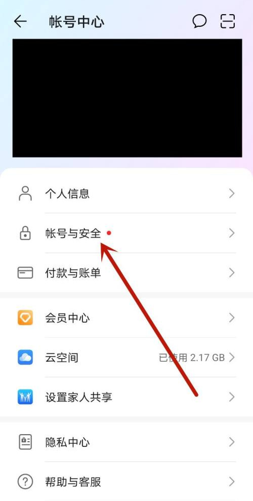 光遇手游华为渠道服账号怎么换绑_如何更改光遇游戏华为渠道账号绑定