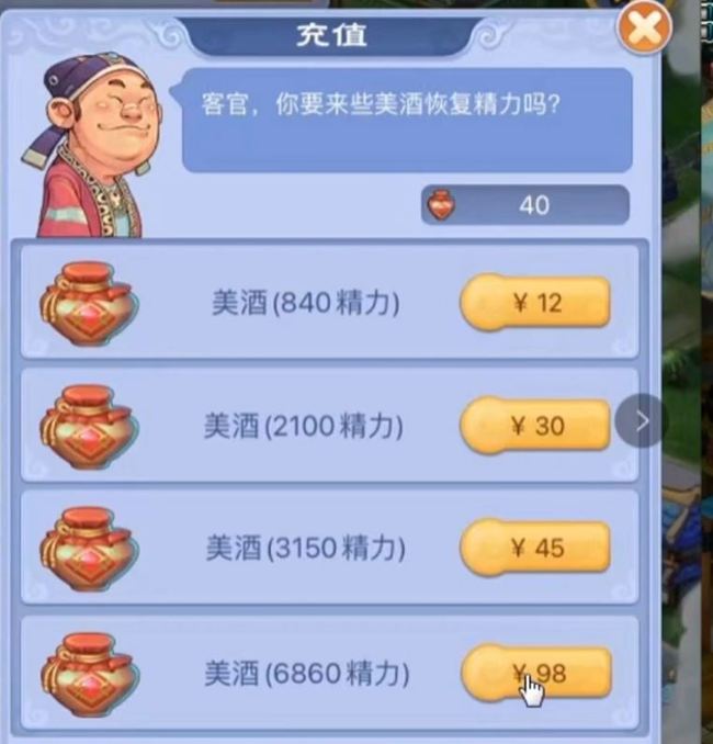 「梦幻西游」苹果手机换精力技巧有哪些