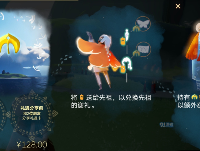 光遇手游拼季卡一人多少钱_光遇手游季卡价格及购买方式介绍