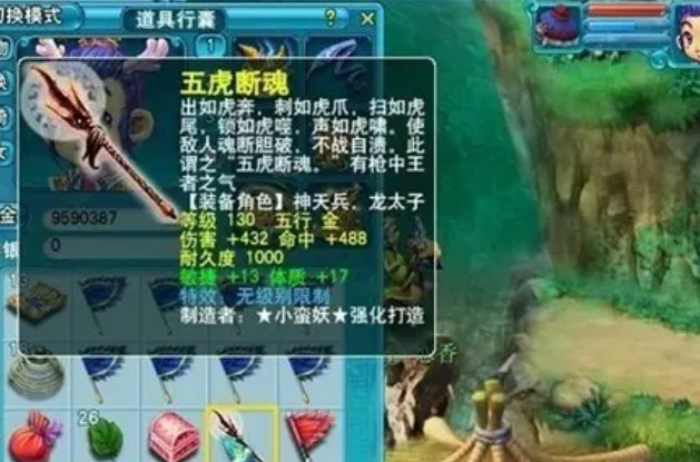 「梦幻西游」130装备耐久上限是多少