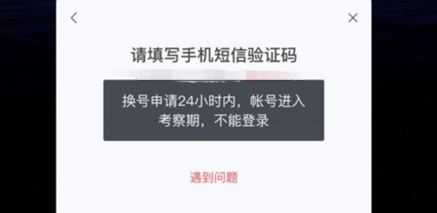 光遇手游换绑必须是24小时后登吗