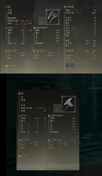 老头环武器有几种类型