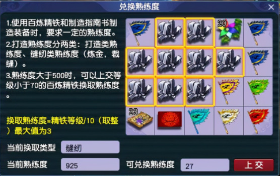 梦幻500熟练度需要多少天