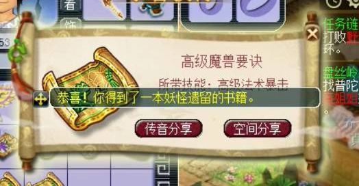 「梦幻西游」大唐国境高级宝图出什么