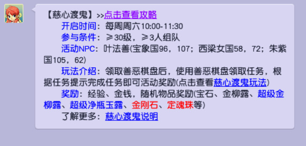 「梦幻西游」下棋几点开始