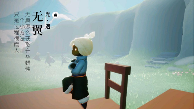 永久无翼怎么拿升华蜡烛_光遇手游获得升华蜡烛的方法