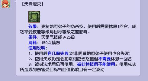「梦幻西游」天宫打雷的大招叫什么