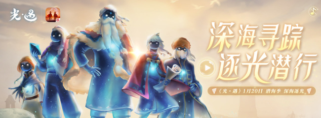 光遇手游遇境龙为什么没有烛火