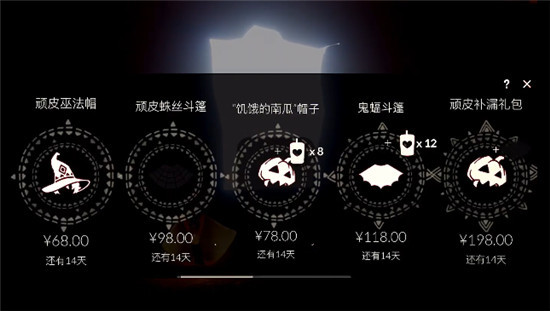 光遇手游女巫帽礼包都有啥