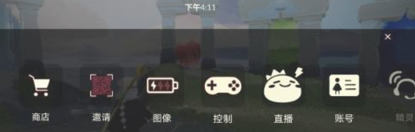 光遇手游设置界面在哪_光遇手游找到游戏设置界面