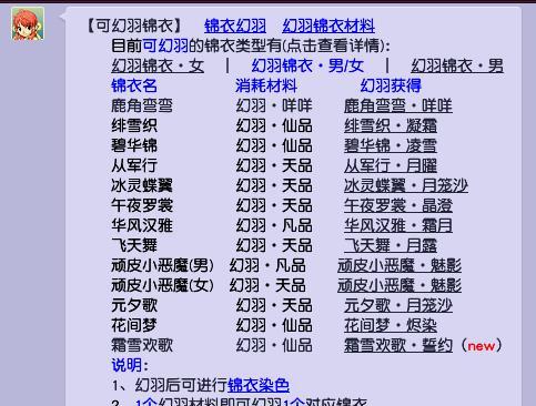 梦幻元夕歌幻羽多少钱