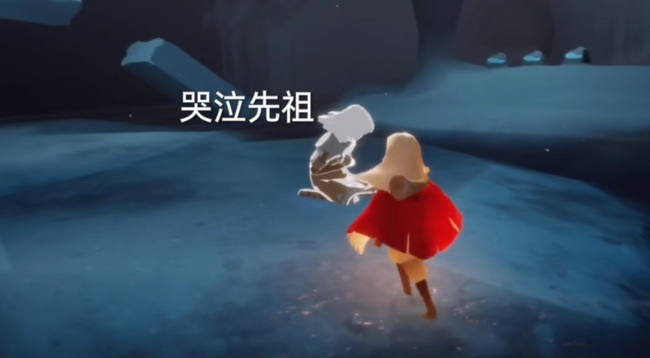 光遇手游哭的动作是哪个先祖_光遇手游中哭泣的角色是哪一位祖先