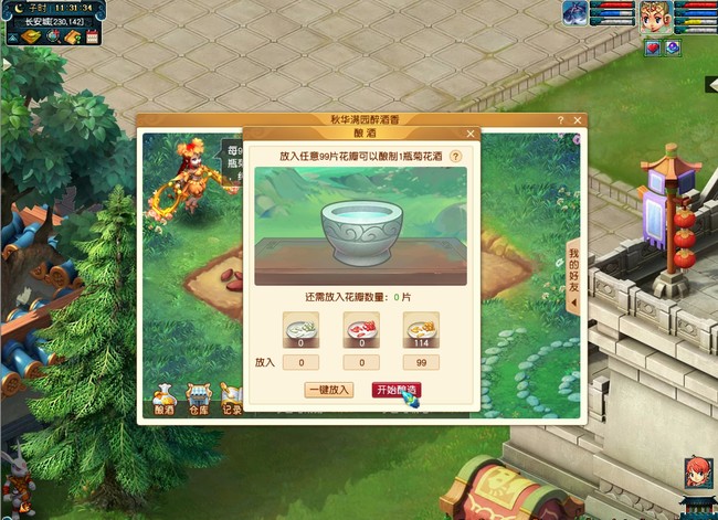 梦幻重阳节活动怎么做_梦幻西游中的重阳节活动攻略