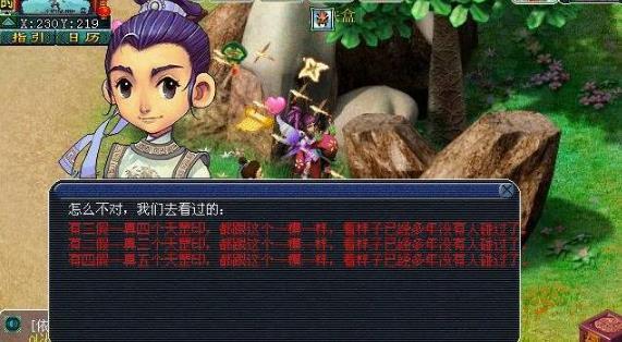 「梦幻西游」天罡印之谋如何完成_梦幻西游揭秘完成天罡印任务的攻略