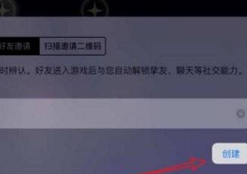 光遇手游安卓怎么邀请苹果好友_光遇安卓邀请方法与苹果好友畅游光遇手游
