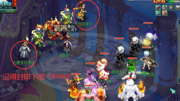 「梦幻西游」天罡印之谋如何完成_梦幻西游揭秘完成天罡印任务的攻略