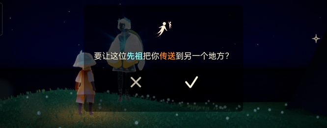 光遇手游海洋斗篷在哪里啊_光遇手游海洋斗篷寻找攻略