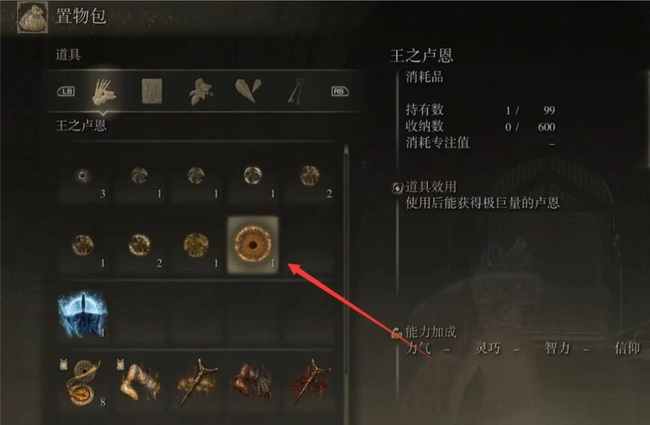 老头环王之卢恩是多少魂