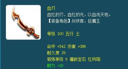 「梦幻西游」100武器伤害多少及格