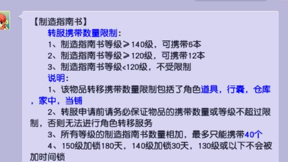 「梦幻西游」转服规则是什么_梦幻西游转服规定详解你需要知道的一切！