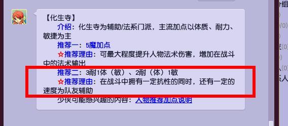 一化生四天宫怎么玩_梦幻西游攻略化生四天宫玩法详解