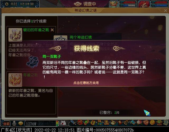 「梦幻西游」神迹幻境之谜怎么做_探秘梦幻西游神迹幻境揭开谜团!