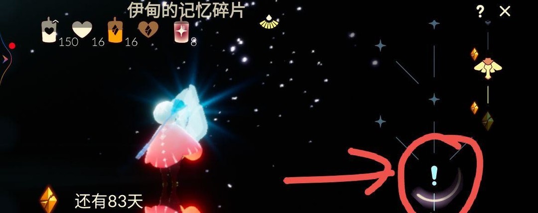 光遇手游破晓季第一个任务地点在哪_光遇破晓季第一个任务的地点在哪里