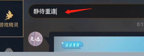 光遇手游匿名旅人电话暗号是什么_光遇游戏中匿名旅人电话的秘密暗号是什么