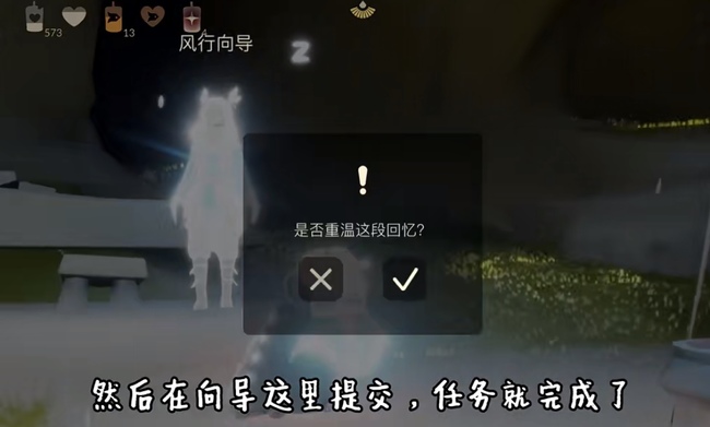 光遇手游飞行季第一个任务怎么做_光遇手游首个飞行季任务攻略