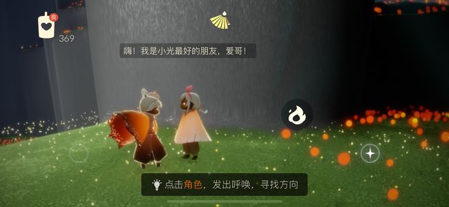 光遇手游绊爱蝴蝶结怎么获得_光遇游戏中如何获得绊爱蝴蝶结