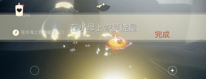 光遇手游水母恢复能量在哪