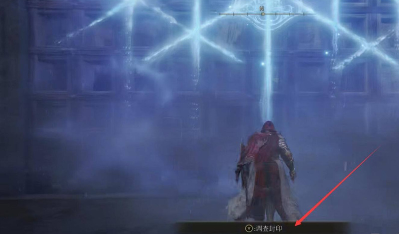 艾尔登法环学院大门怎么开_老头怎么开启艾尔登法环学院大门