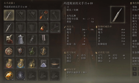 老头环二周目和一周目区别是什么_艾尔登法环二周目与一周目有何不同