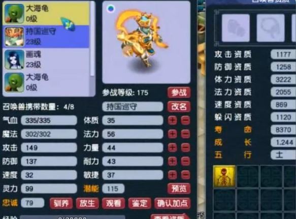 「梦幻西游」怎么合须弥画魂最划算_梦幻西游如何最优惠地合成须弥画魂