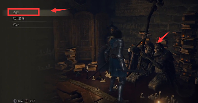 老头环卢恩弯弧哪里买_艾尔登法环哪里可以购买卢恩弯弧