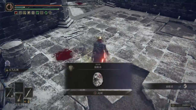 老头环独眼盾在哪_艾尔登法环中独眼盾在哪里